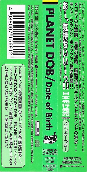 新品未開封 廃盤 CD DATE OF BIRTH「PLANET DOB」 Date of Birth ドブ - PLANET DOB プラネット•ドブ (1999) - YouTube